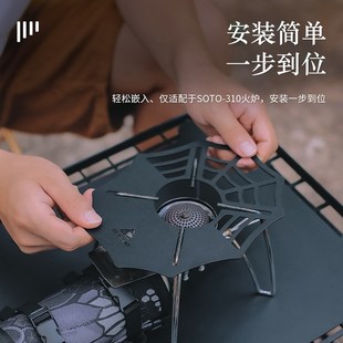 户外野营SOTO蜘蛛炉隔热板露营气罐炉头遮热超轻不锈钢310配套板
