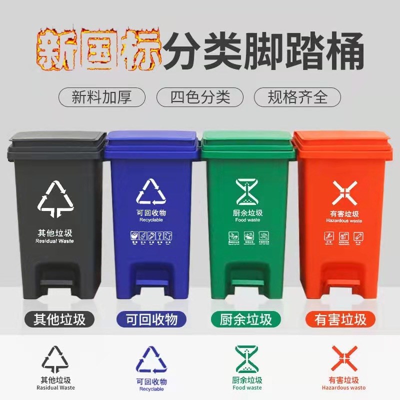 可拼接脚踩分类垃圾桶分类脚踏垃圾桶15升20升30升加厚款