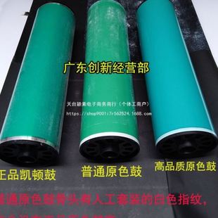 7001 原色鼓芯 9002 8001硒鼓 适用理光7502 8000 7500 7503 9001