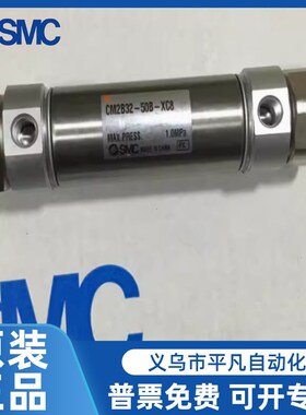 SMC原装CM2B32/CDM2B32-25B/50B/75B/100B/125B-XC8可调行程气缸
