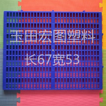 67*53*2.5狗笼猫笼兔笼松鼠鸟宠物笼脚踏板pp塑料板隔潮隔热垫板