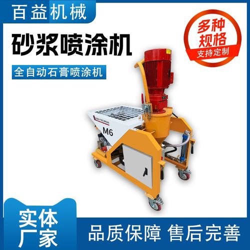 小型砂浆喷涂机多功能强动力真石漆腻子电动双缸柱塞砂浆喷涂机械
