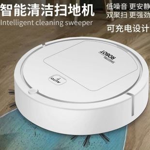 智能扫地机器人全自动扫地拖地吸尘三合一体家用清洁吸尘器擦地机