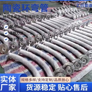 陶瓷环耐磨弯管 不锈钢陶瓷弯管氧化铝自蔓燃弯管双金属耐磨弯管