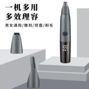 多功能鼻毛修剪器女士剃毛器眉毛修剪充電式 修腋毛腿毛超干凈除毛