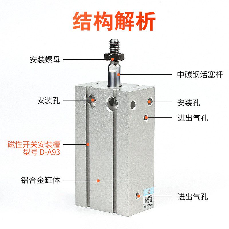 星辰小型气动自由安装气缸MD/CU16/10/25/20-32X15X30*40*50*60