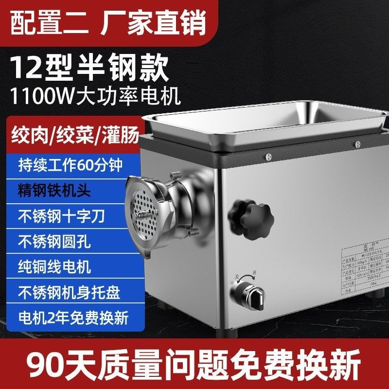 绞肉机商用多功能大功率电动全自动不锈钢搅拌碎肉馅灌肠家用