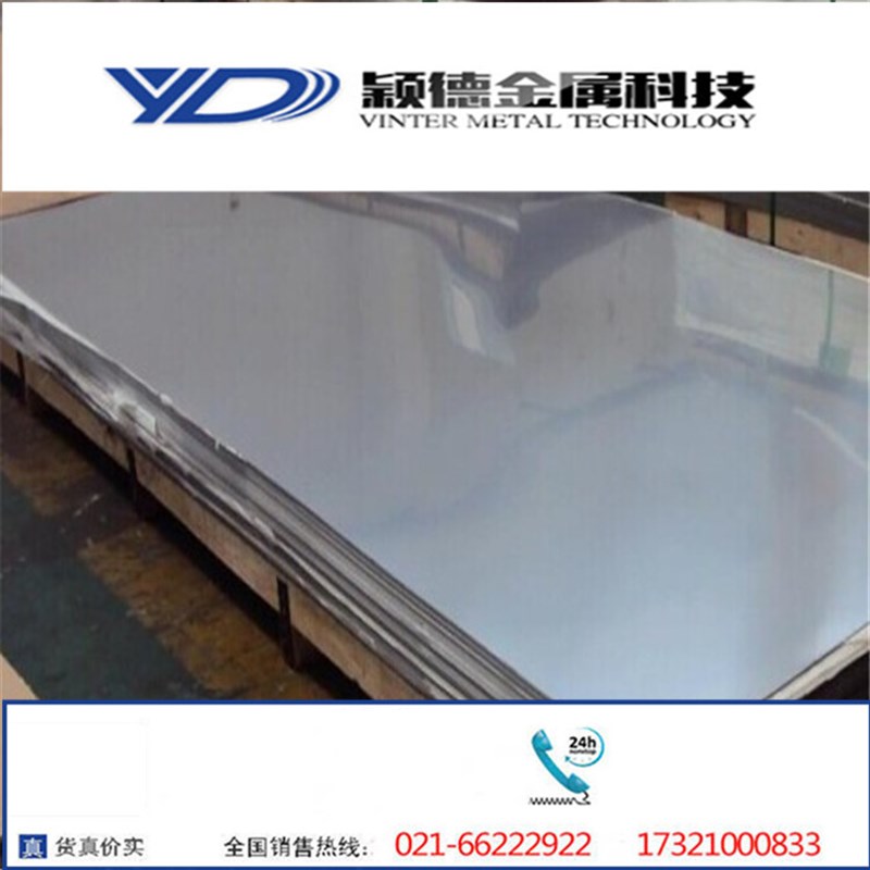 颖德金属Alloy904L不锈钢板 耐温904L冷轧板  热轧钢板