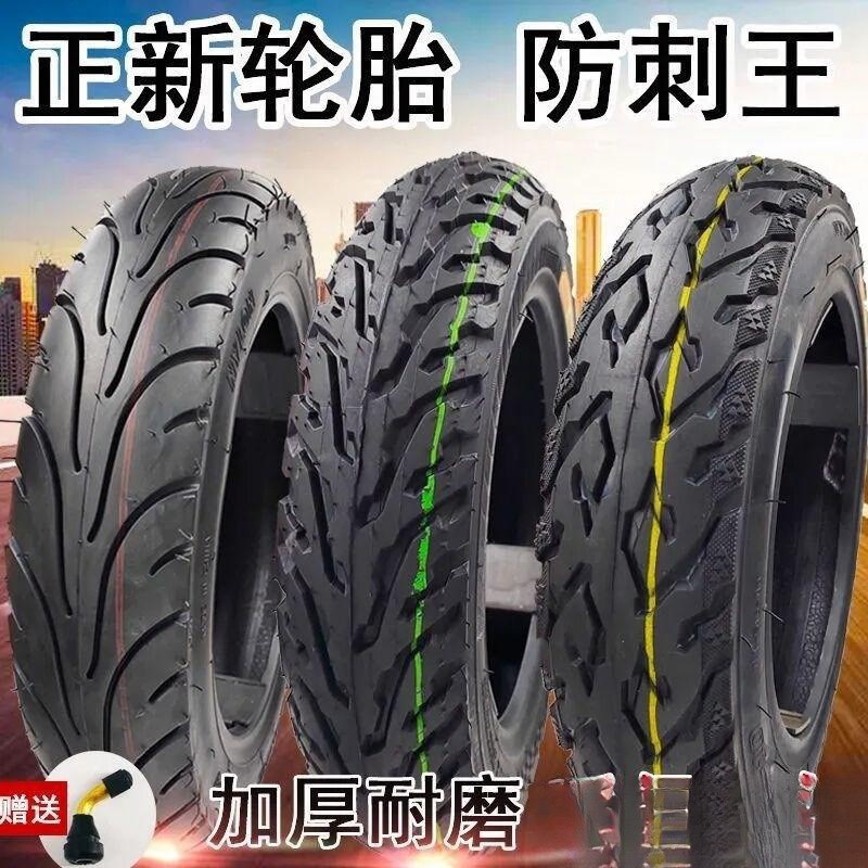 电动车轮胎300-10摩托电动车真空胎14x25/16x30内外胎