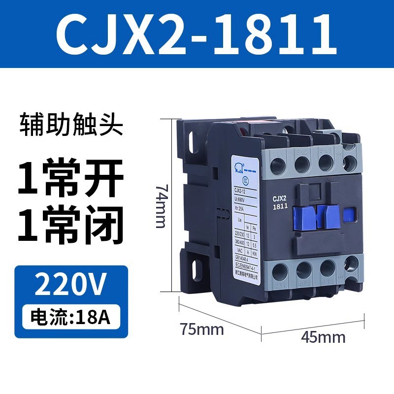 cjx2家用交流接触器9a 1211 1811 2511 3211三相单相380v36v220V