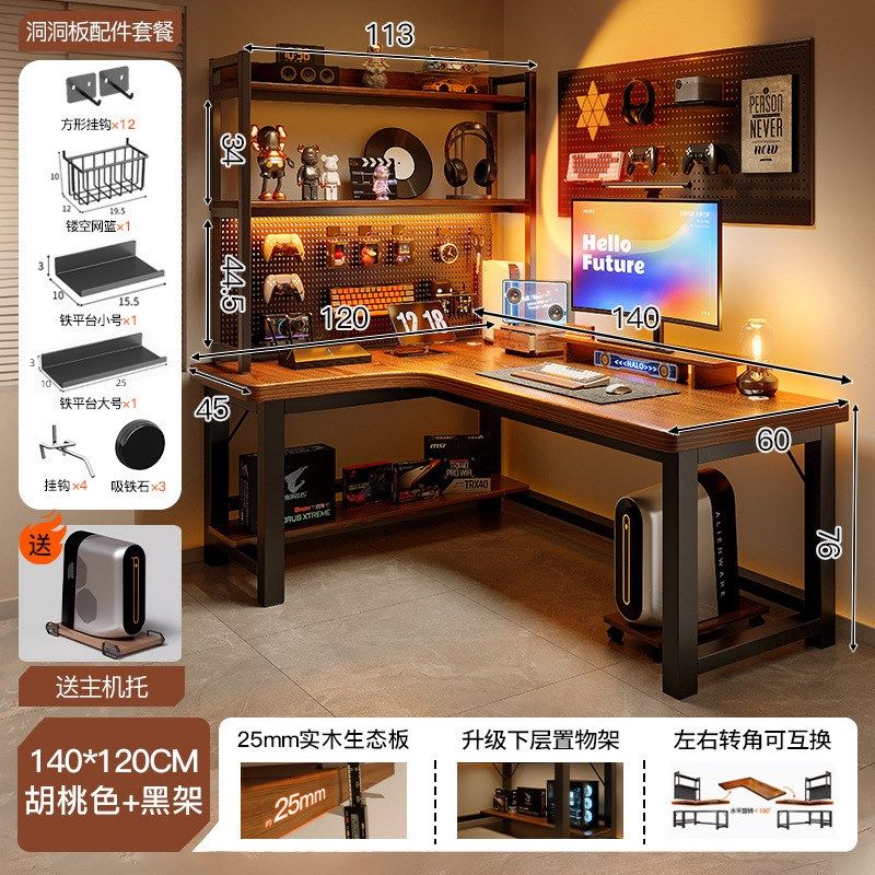 实木转角电脑桌台式卧室家用电竞桌子书桌书架一体拐角办公桌L型,居家布艺,办公桌垫,淘宝优惠券,粉丝福利购,淘宝优惠卷