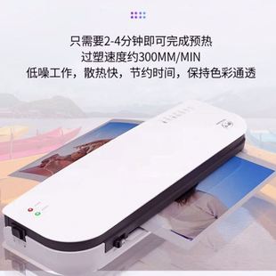 照片A4过塑机塑封机封塑机相片卡片封塑资料家用公小型过塑机