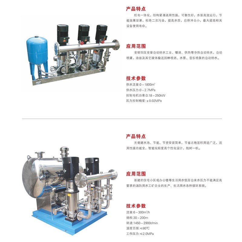 不锈钢多级增压管道离心泵恒压变频成套给水无负压背负式供水设备