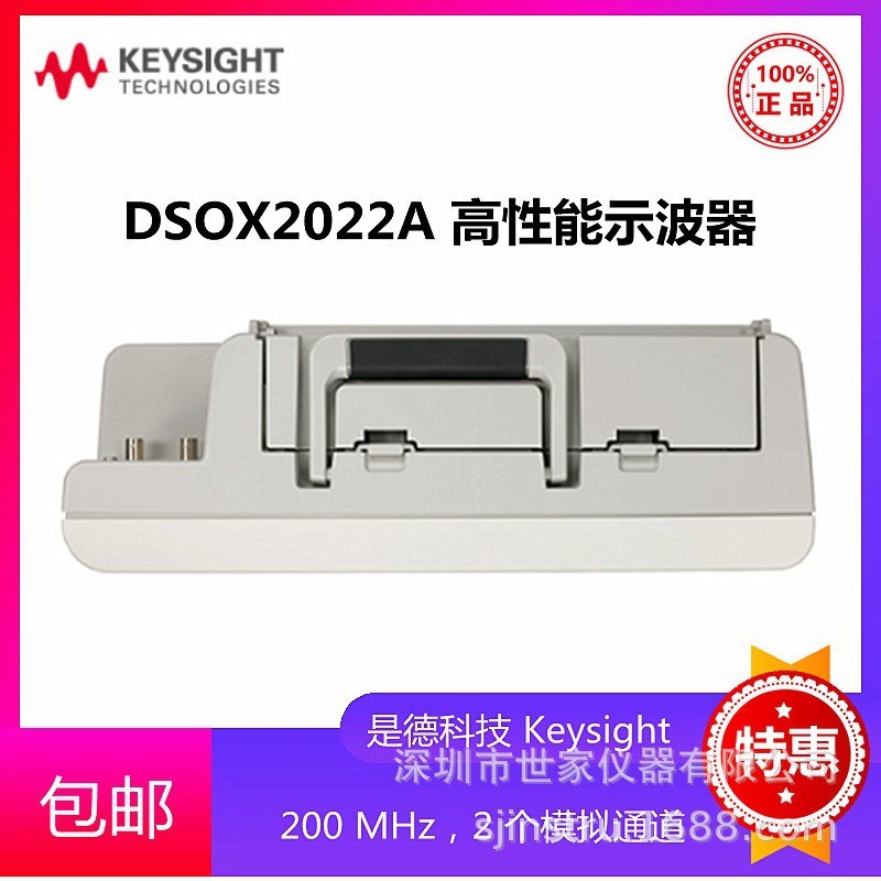 是德科技 DSOX2002A/2012A/2022A MSOX2004A/2014A/2024A  示波器
