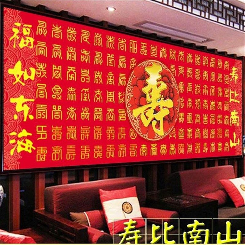 5D钻石画满钻客厅福字2019贴钻十字绣百福图新款砖石秀粘钻钻石绣