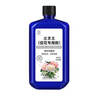 君德兰灵王兰花君子兰通用型养花肥料催芽促花专用EM菌微生物菌肥