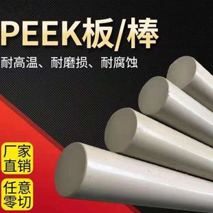 耐磨耐温黑色防静电加纤聚醚醚酮CNC精密加工件 本色纯料PEEK棒