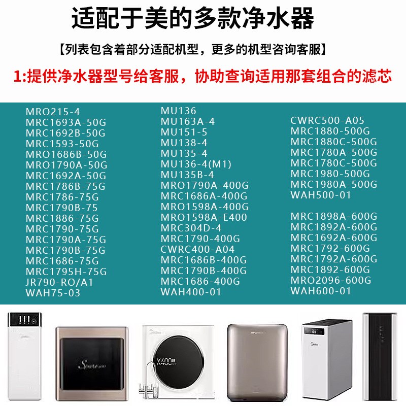 适配S1净水器滤芯MRC1693A-50G/1790B-400/600G/PAC/C/RO反渗透膜