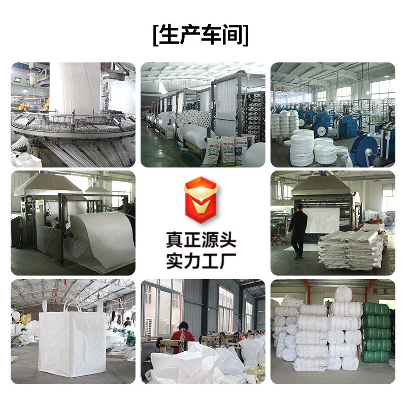 吨袋四吊环1.5吨上大口下平底黄色集装袋 PP材料柔性太空袋吨包袋