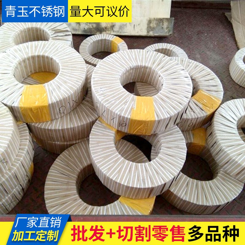 0cr18ni9不锈钢带现货06cr19ni10 022Cr17Ni12Mo2 316L不锈钢钢带