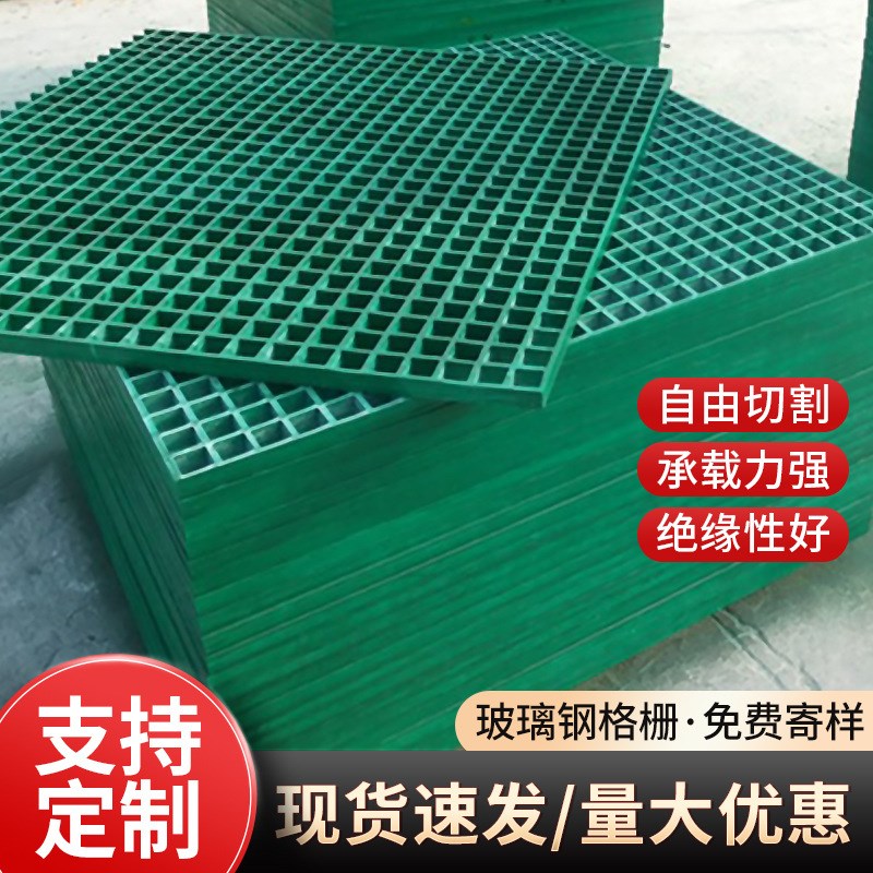 养殖场格栅鸽舍养殖漏粪板洗车房地网排水板玻璃钢绿化树池篦子