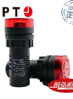 AD16-22SM/r22红色圆形闪光蜂鸣器12V现货供应APT/上海二工