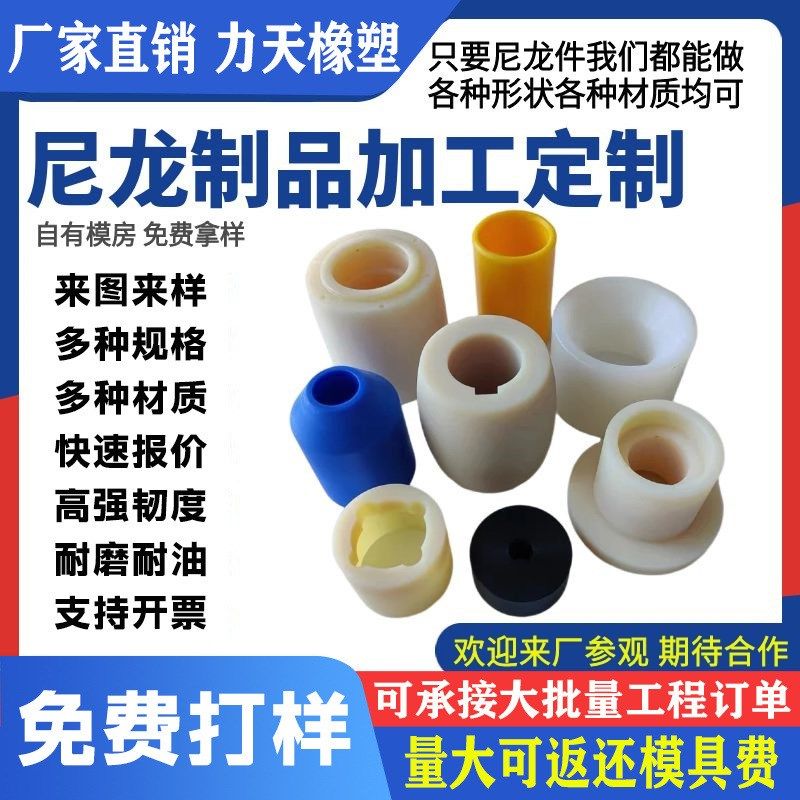 供应尼龙套PA66衬套尼龙加工件MC自润滑含油尼龙轴承套注塑套厂家,橡塑材料及制品,可降解塑料制品,淘宝优惠券,粉丝福利购,淘宝优惠卷