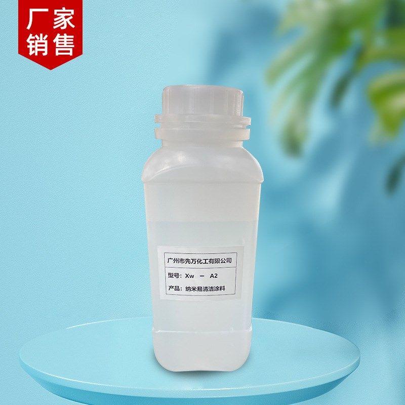 现货供应 纳米易清洁涂料 五金纳米无机涂 水性纳米无机富锌底漆
