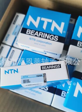 日本原装进口NTN圆锥滚子轴承32012X 32013X 32014X -32026XU现货