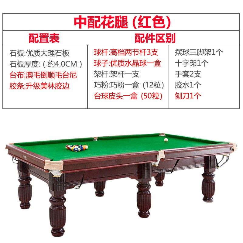 标准台球桌家用多功能二合一美式黑八黑8室内中式大理石 桌球