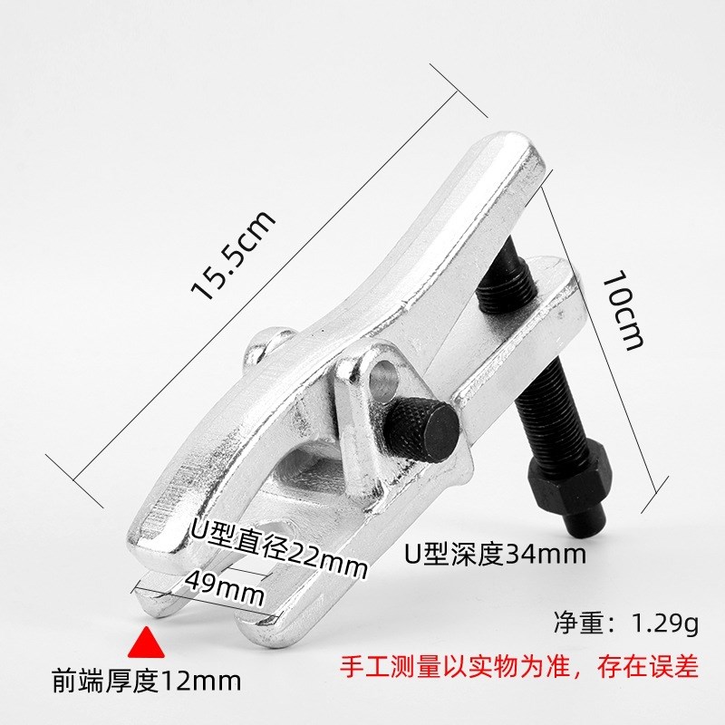 球头取出器汽修工具套装摆臂拉拔器汽车方向机拉杆拆卸多功能拉马