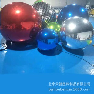 充气镜面球气球充气彩色反光气球商场舞台美陈装饰反射镜面球气模