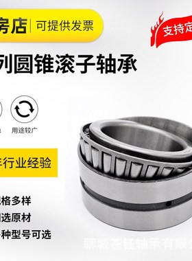 现货直供 双列圆锥滚子轴承352217 352218 352219 颗粒机轴承