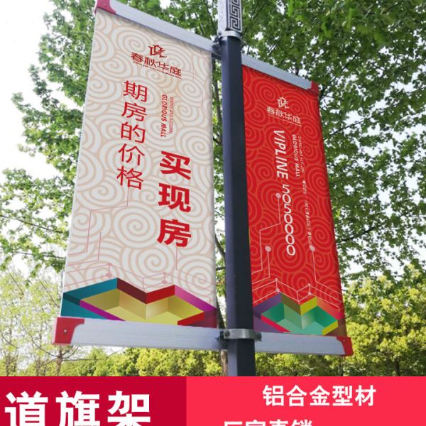 铝合金灯杆旗户外马路小区路灯双面灯杆广告牌抗风框架道旗架