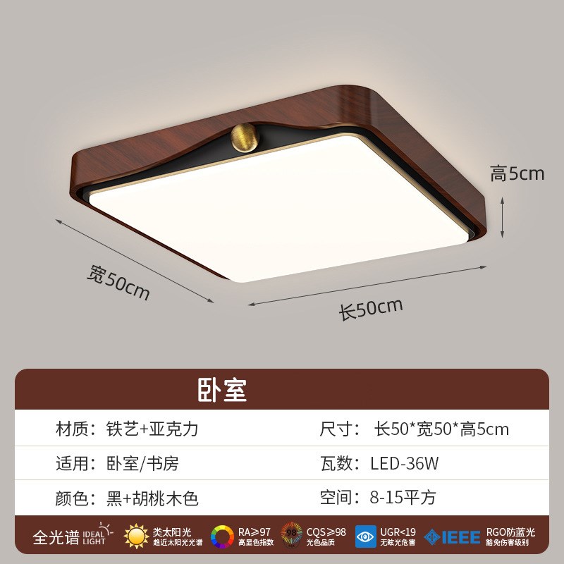 中古风灯具客厅吸顶灯新中式复古美式高级感房间超亮护眼主卧室灯