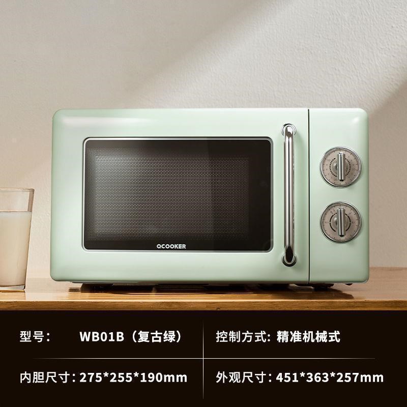 微波炉家用小型迷宿舍小容量烤箱电烤箱