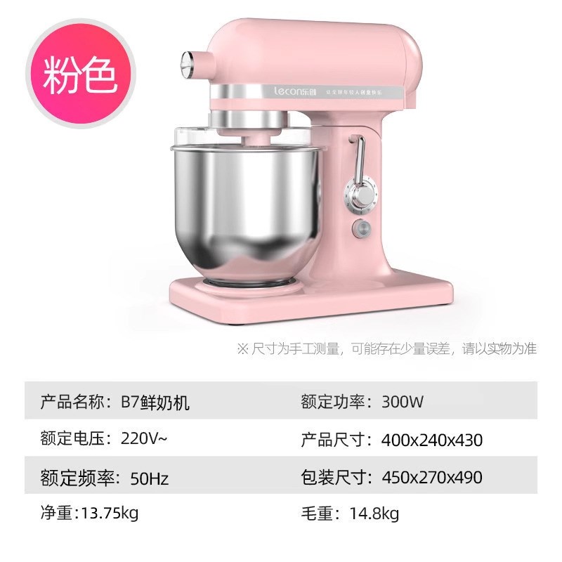 乐创7升鲜奶机烘焙搅拌机商用和面机小型家用厨师机打蛋器奶油机