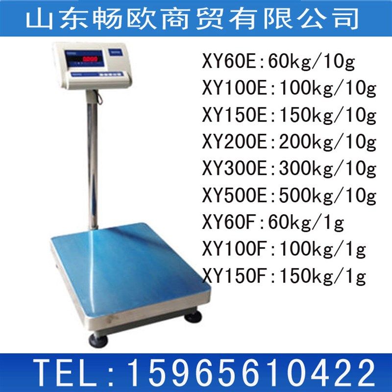 幸运电子台秤称重工业计数秤小型高精度电子称510kg大量程