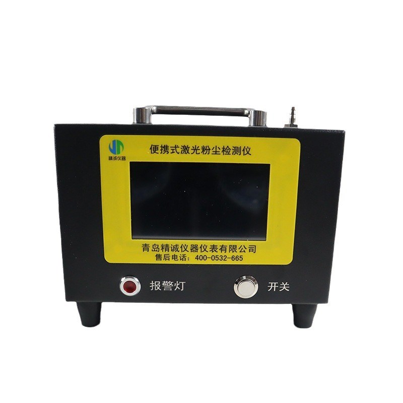 台式多功能激光粉尘仪 PM10可吸入颗粒物PM2.5TSP粉尘快速测定仪