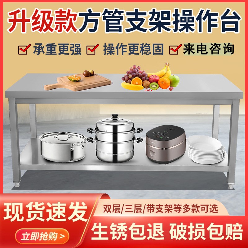 拆装款方管脚不锈钢工作台  饭店食堂厨房加厚型操作台