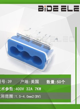 理想IDEAL插拨式硬线专用电线连接器接并线线端头1032-33-34-39