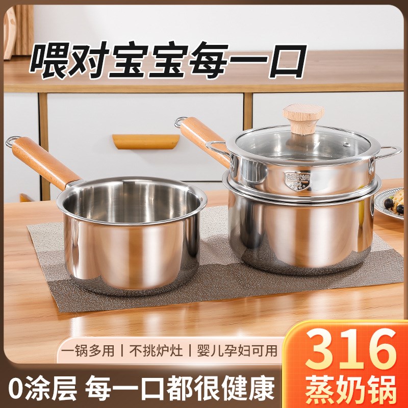 加厚304不锈钢奶锅汤锅泡面锅家用带蒸格奶锅木柄汤锅煎煮不粘锅
