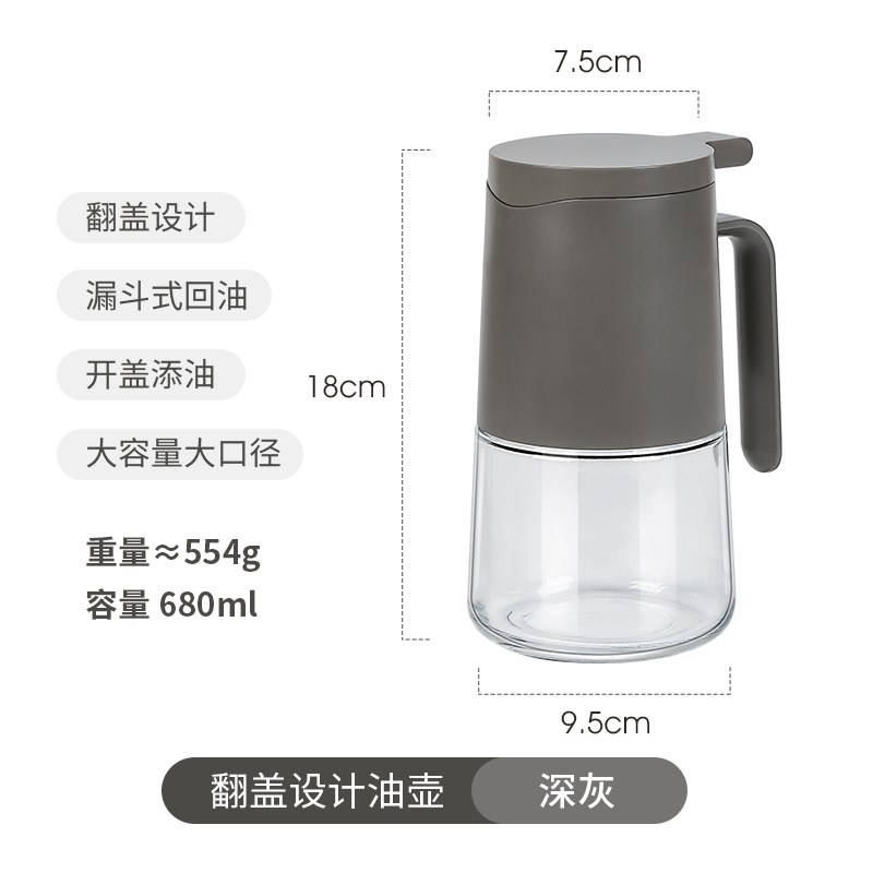 手提式翻盖玻璃油壶家用大容量密封防漏油瓶厨房防尘不挂油储油壶