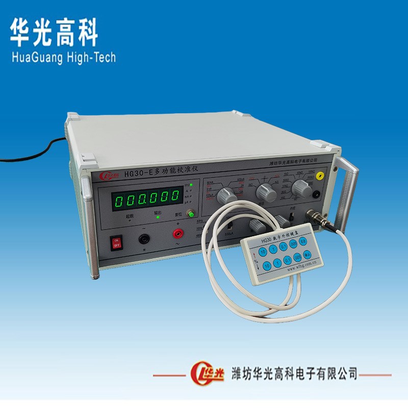 数字式三用表校准仪  HG30-E  华光高科  校正精密仪器仪表