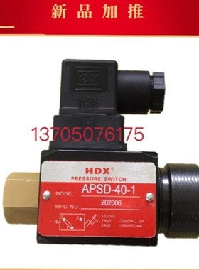 HDX海德信压力继电器APSD-40-1低压调整压力开关新品加推