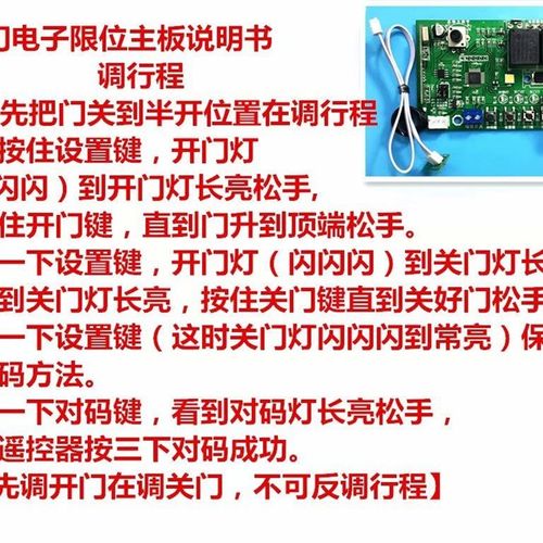 车库门主板 电子限位翻板门电机控制器 无线接收板 送测速线