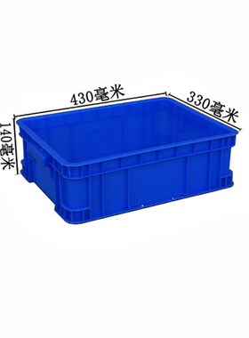 供应深蓝色400-130箱物流运费仓库储物货架箱内40*30*13厘米