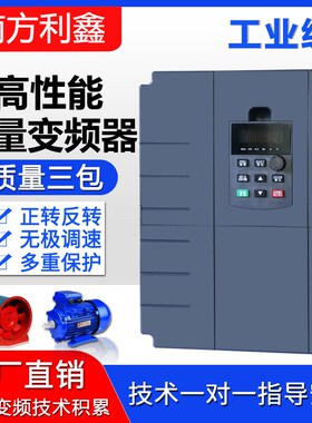 nflixin 变频器380v 15kw18.5kw22kw 三相矢量电机变频控制器vfd