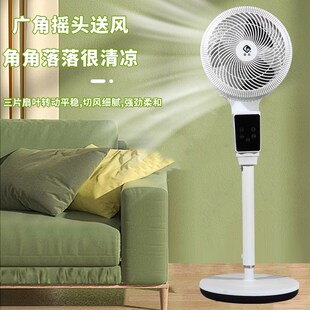 涡轮台式 乘风空气循环扇电风扇家用落地扇静音遥控立式 宿舍电扇