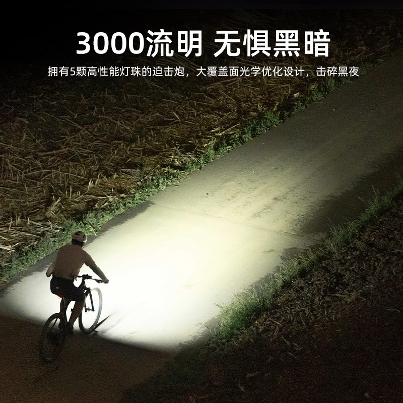 行者XL3000自行车夜骑灯防眩目高亮公路车前灯山地单车骑行灯装备